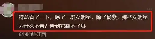 杨紫娱乐八卦-杨紫陪睡CEO后续:亲密照曝光,赵露思热巴等多名女星陷风波 第9张 杨紫娱乐八卦-杨紫陪睡CEO后续:亲密照曝光,赵露思热巴等多名女星陷风波 第9张