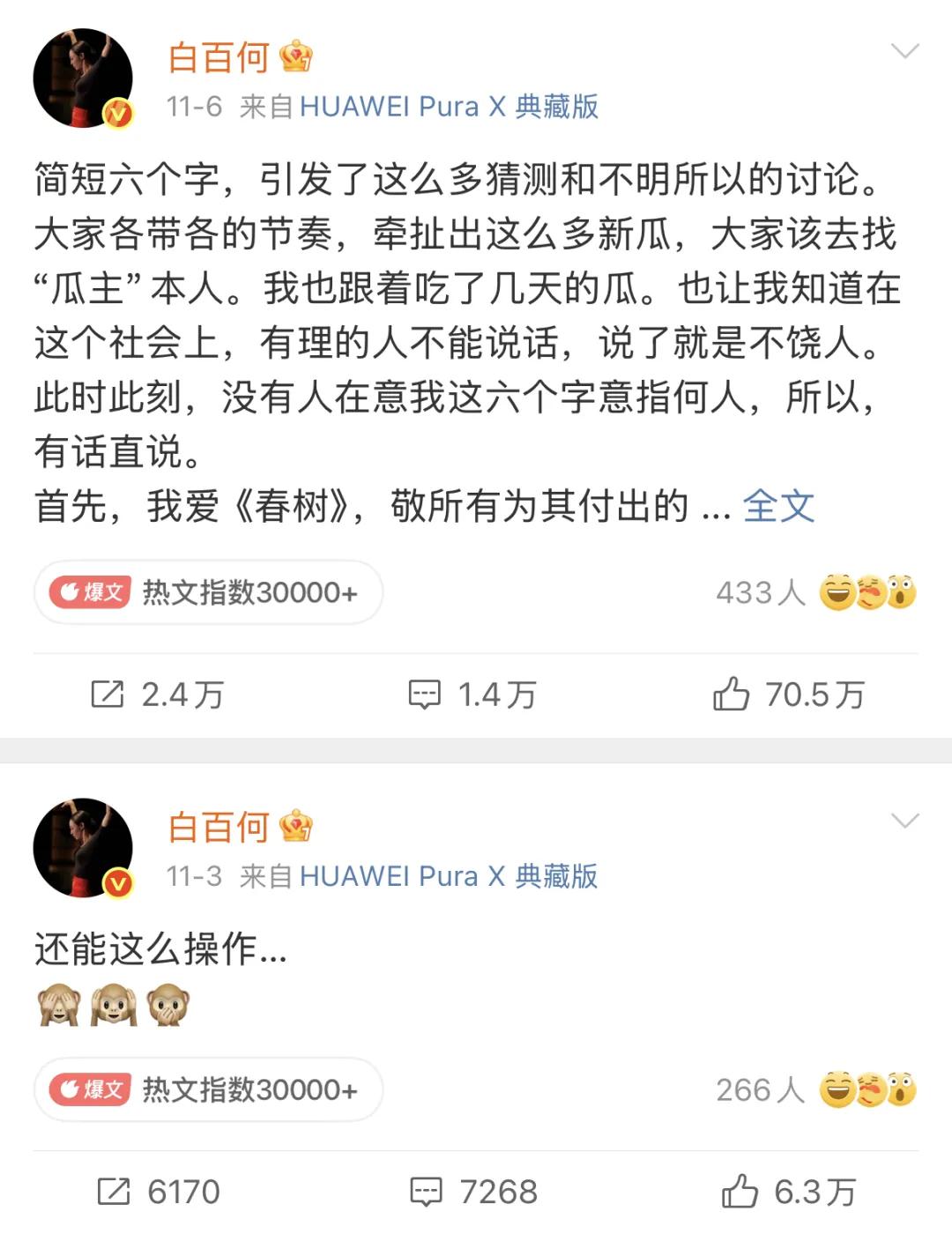 天涯娱乐八卦白百何-白百何掀翻内娱,背后故事你知道多少? 第17张 天涯娱乐八卦白百何-白百何掀翻内娱,背后故事你知道多少? 第17张