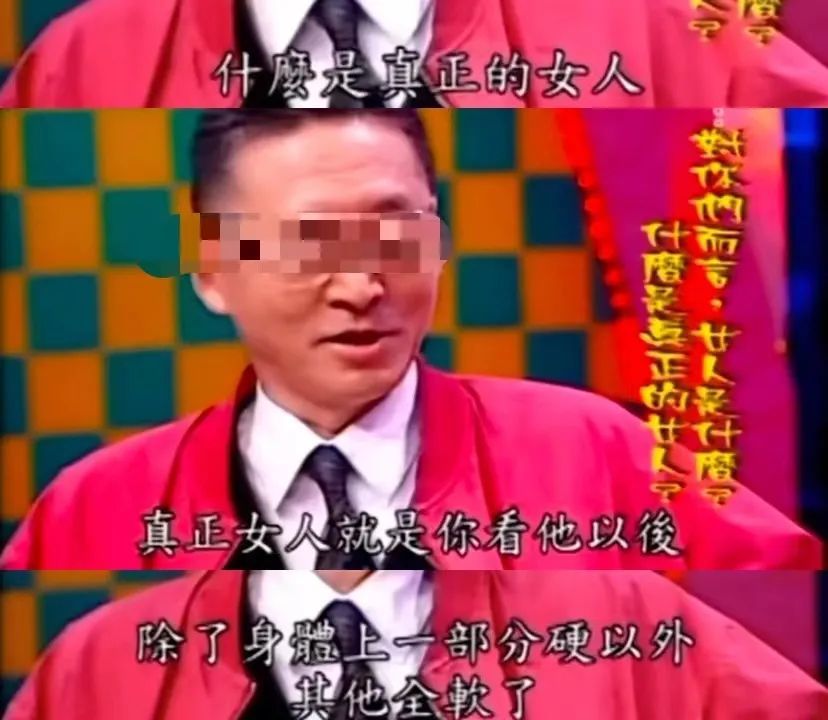 台湾娱乐圈八卦综艺-吐槽某天王:不开黄腔难道就会死吗? 第22张 台湾娱乐圈八卦综艺-吐槽某天王:不开黄腔难道就会死吗? 第22张