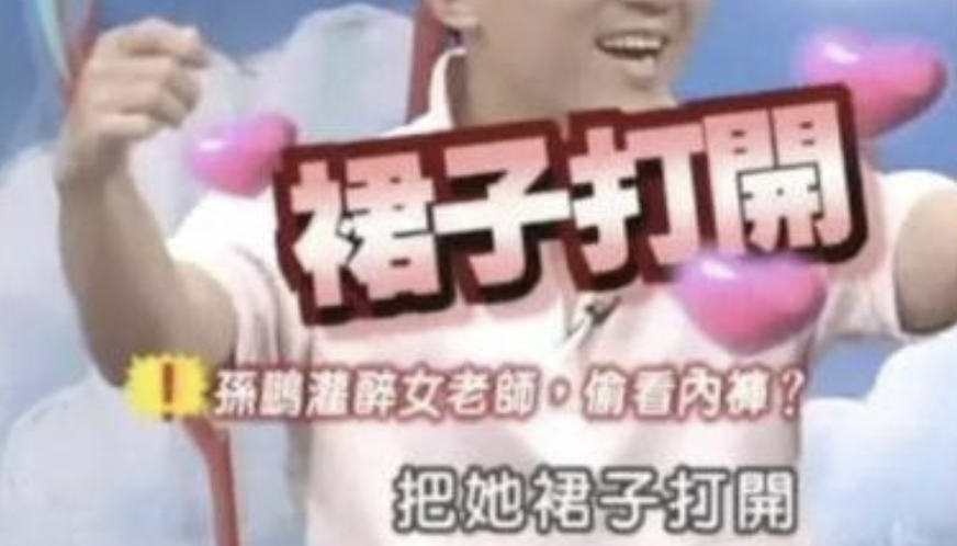 台湾娱乐圈八卦综艺-吐槽某天王:不开黄腔难道就会死吗? 第26张 台湾娱乐圈八卦综艺-吐槽某天王:不开黄腔难道就会死吗? 第26张