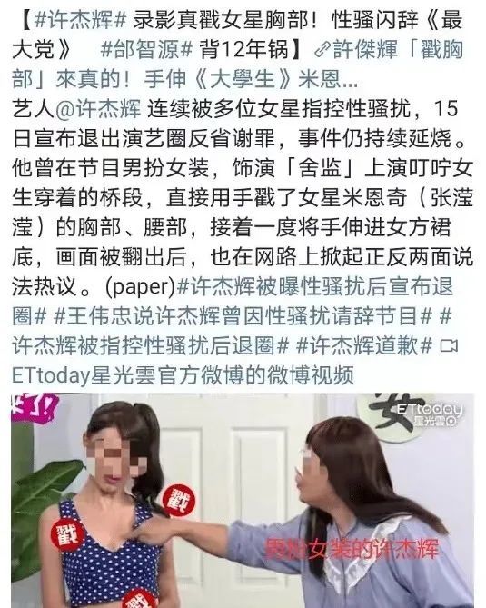 台湾娱乐圈八卦综艺-吐槽某天王:不开黄腔难道就会死吗? 第30张 台湾娱乐圈八卦综艺-吐槽某天王:不开黄腔难道就会死吗? 第30张