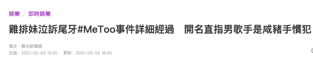 台湾娱乐圈八卦综艺-吐槽某天王:不开黄腔难道就会死吗? 第31张 台湾娱乐圈八卦综艺-吐槽某天王:不开黄腔难道就会死吗? 第31张