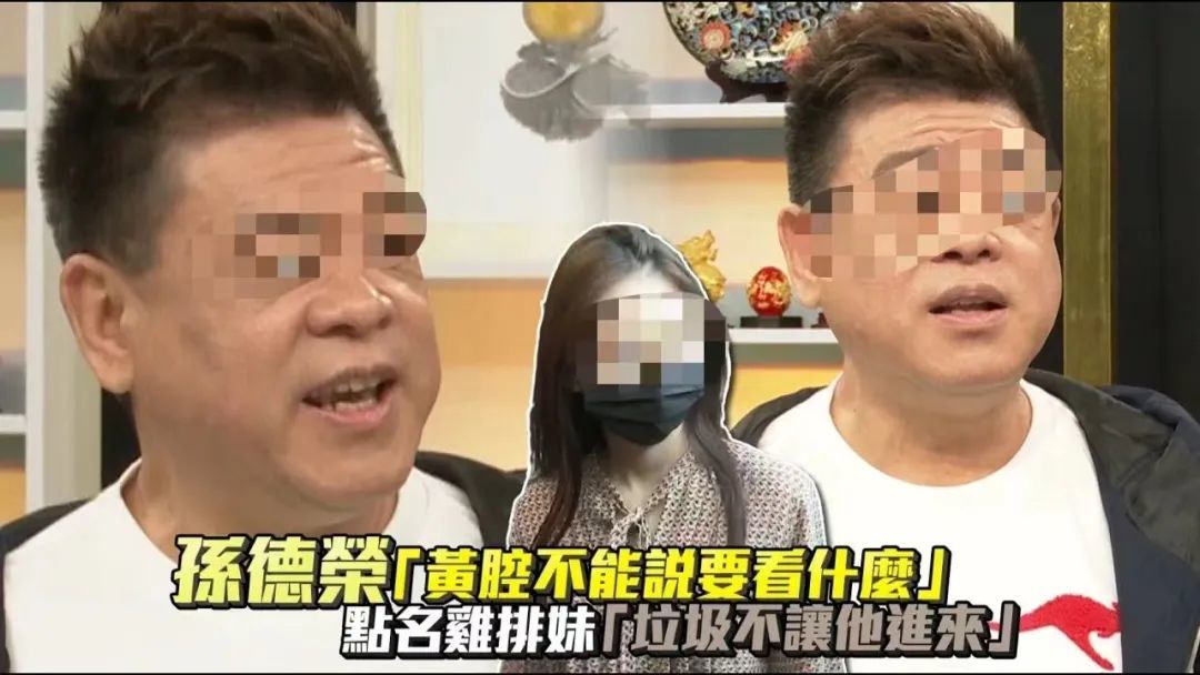 台湾娱乐圈八卦综艺-吐槽某天王:不开黄腔难道就会死吗? 第32张 台湾娱乐圈八卦综艺-吐槽某天王:不开黄腔难道就会死吗? 第32张