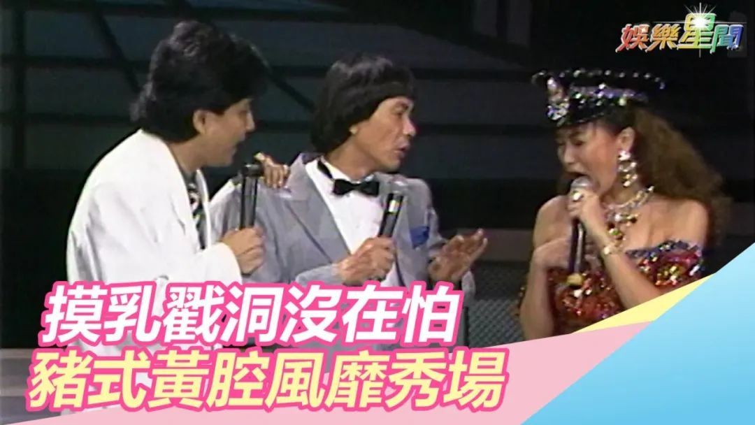 台湾娱乐圈八卦综艺-吐槽某天王:不开黄腔难道就会死吗? 第33张 台湾娱乐圈八卦综艺-吐槽某天王:不开黄腔难道就会死吗? 第33张