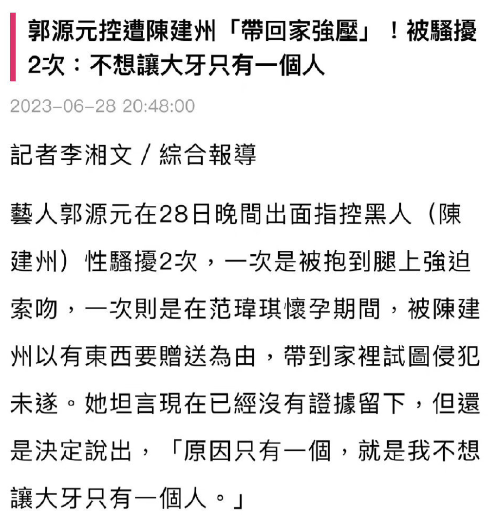 台湾娱乐圈八卦综艺-吐槽某天王:不开黄腔难道就会死吗? 第36张 台湾娱乐圈八卦综艺-吐槽某天王:不开黄腔难道就会死吗? 第36张
