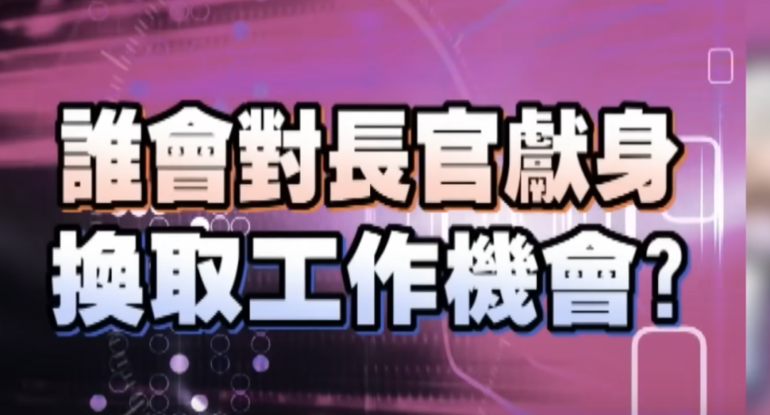 台湾娱乐圈八卦综艺-吐槽某天王:不开黄腔难道就会死吗? 第7张 台湾娱乐圈八卦综艺-吐槽某天王:不开黄腔难道就会死吗? 第7张