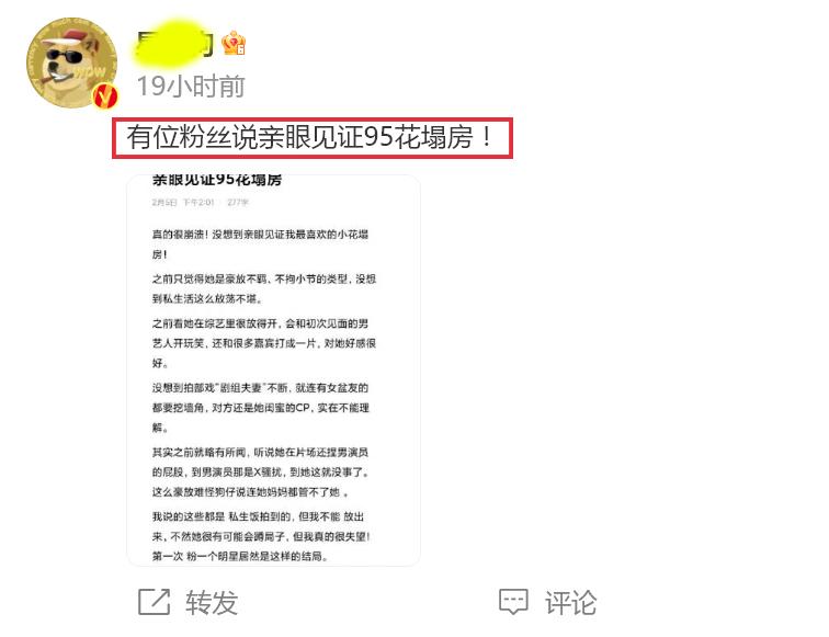 娱乐八卦白鹿-惊爆!95花白鹿被传热衷剧组夫妻,与王鹤棣关系成谜 第2张 娱乐八卦白鹿-惊爆!95花白鹿被传热衷剧组夫妻,与王鹤棣关系成谜 第2张