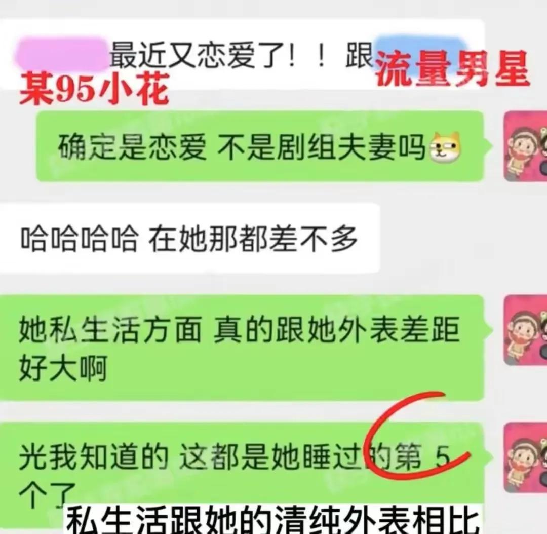 娱乐八卦白鹿-惊爆!95花白鹿被传热衷剧组夫妻,与王鹤棣关系成谜 第19张 娱乐八卦白鹿-惊爆!95花白鹿被传热衷剧组夫妻,与王鹤棣关系成谜 第19张