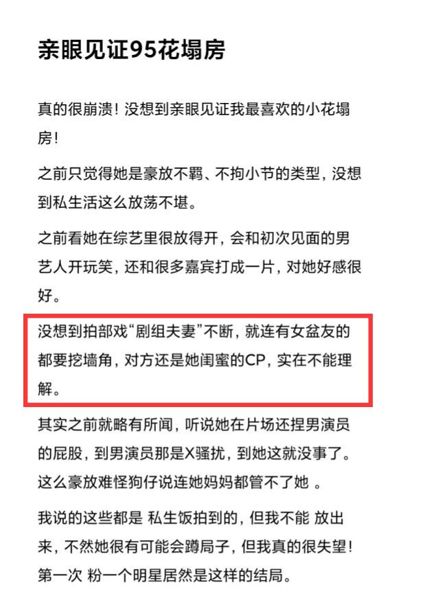 娱乐八卦白鹿-惊爆!95花白鹿被传热衷剧组夫妻,与王鹤棣关系成谜 第3张 娱乐八卦白鹿-惊爆!95花白鹿被传热衷剧组夫妻,与王鹤棣关系成谜 第3张