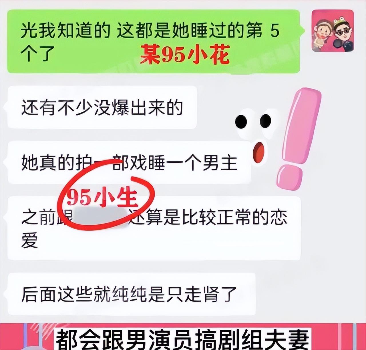 娱乐八卦白鹿-惊爆!95花白鹿被传热衷剧组夫妻,与王鹤棣关系成谜 第20张 娱乐八卦白鹿-惊爆!95花白鹿被传热衷剧组夫妻,与王鹤棣关系成谜 第20张