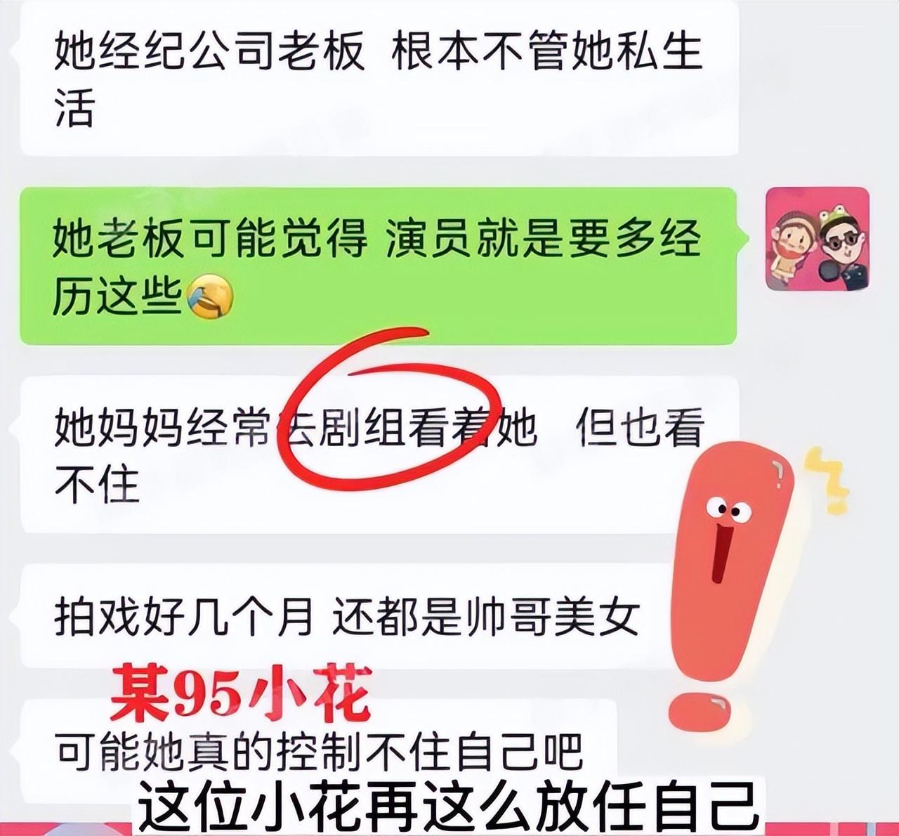 娱乐八卦白鹿-惊爆!95花白鹿被传热衷剧组夫妻,与王鹤棣关系成谜 第21张 娱乐八卦白鹿-惊爆!95花白鹿被传热衷剧组夫妻,与王鹤棣关系成谜 第21张
