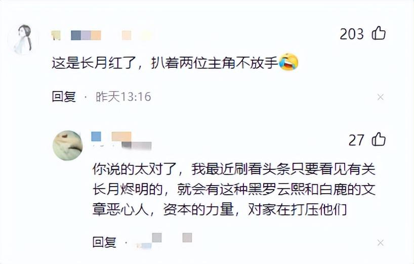 娱乐八卦白鹿-惊爆!95花白鹿被传热衷剧组夫妻,与王鹤棣关系成谜 第23张 娱乐八卦白鹿-惊爆!95花白鹿被传热衷剧组夫妻,与王鹤棣关系成谜 第23张