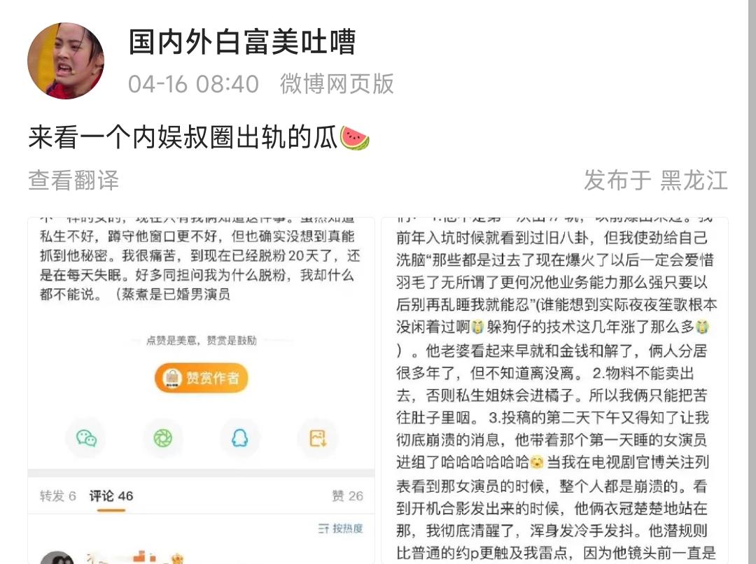 娱乐八卦白鹿-惊爆!95花白鹿被传热衷剧组夫妻,与王鹤棣关系成谜 第4张 娱乐八卦白鹿-惊爆!95花白鹿被传热衷剧组夫妻,与王鹤棣关系成谜 第4张