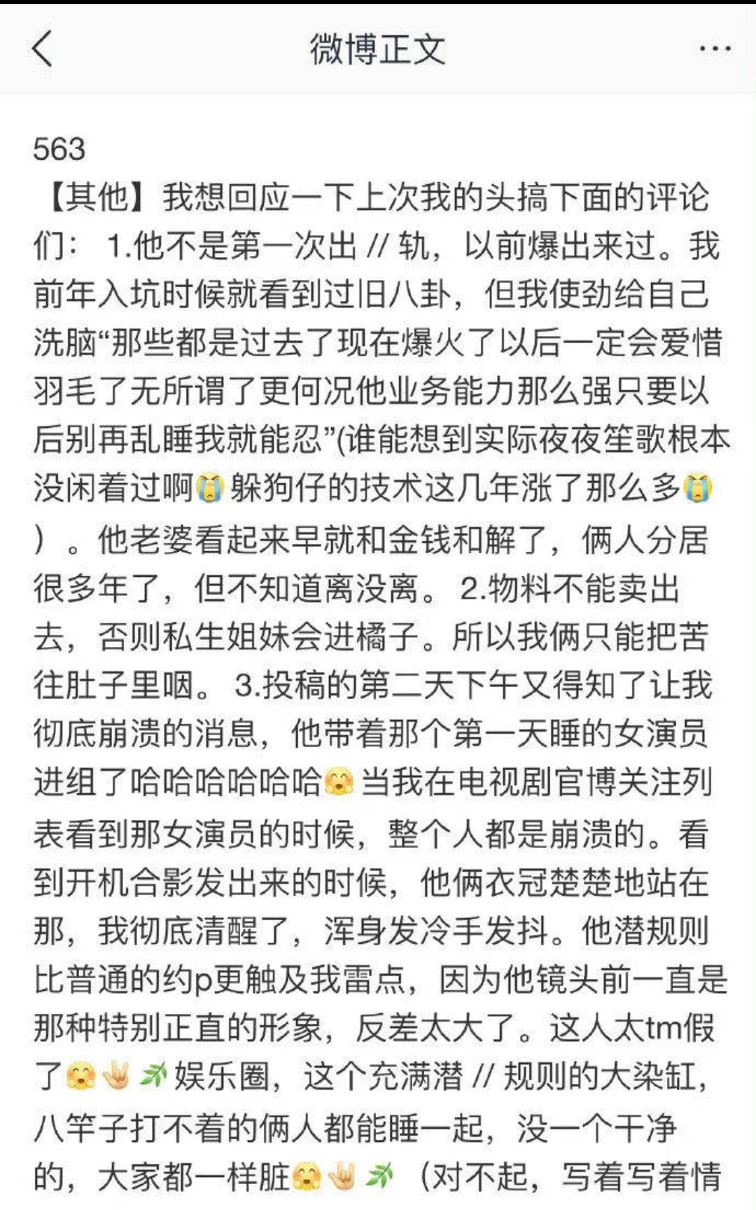 娱乐八卦白鹿-惊爆!95花白鹿被传热衷剧组夫妻,与王鹤棣关系成谜 第6张 娱乐八卦白鹿-惊爆!95花白鹿被传热衷剧组夫妻,与王鹤棣关系成谜 第6张