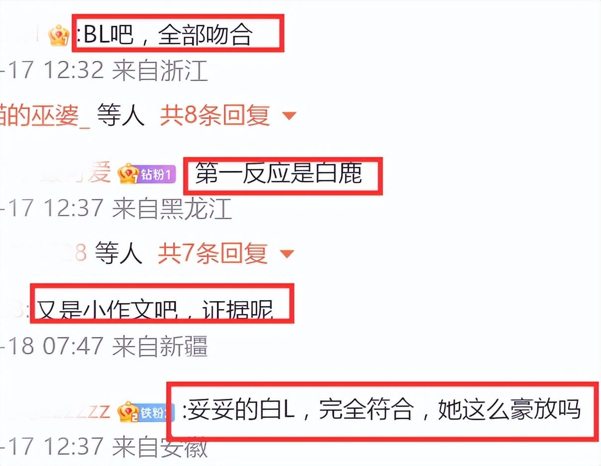 娱乐八卦白鹿-惊爆!95花白鹿被传热衷剧组夫妻,与王鹤棣关系成谜 第7张 娱乐八卦白鹿-惊爆!95花白鹿被传热衷剧组夫妻,与王鹤棣关系成谜 第7张