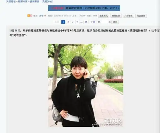 天涯八卦娱乐圈-天涯筹 300 万贩卖古早八卦,娱乐圈那些死去的回忆又来攻击啦 第13张 天涯八卦娱乐圈-天涯筹 300 万贩卖古早八卦,娱乐圈那些死去的回忆又来攻击啦 第13张