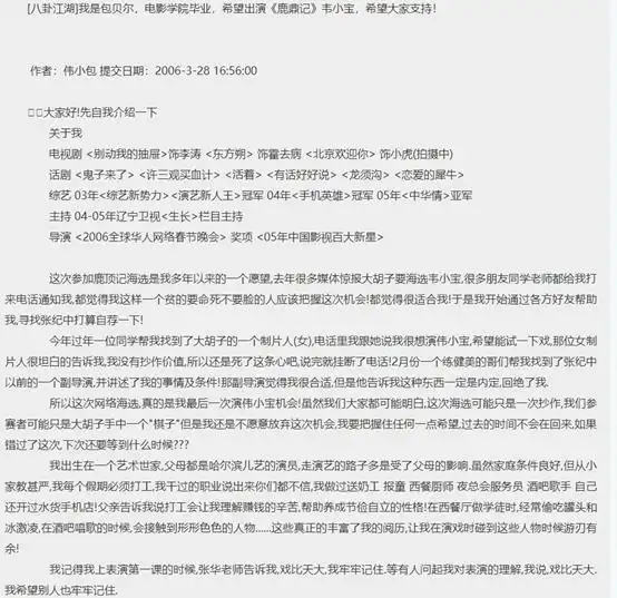 天涯八卦娱乐圈-天涯筹 300 万贩卖古早八卦,娱乐圈那些死去的回忆又来攻击啦 第3张 天涯八卦娱乐圈-天涯筹 300 万贩卖古早八卦,娱乐圈那些死去的回忆又来攻击啦 第3张