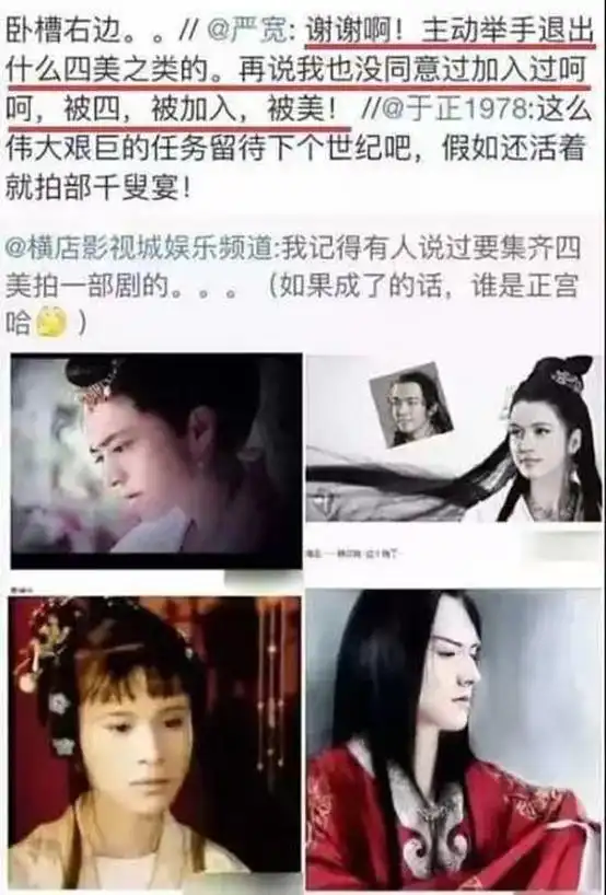 天涯八卦娱乐圈-天涯筹 300 万贩卖古早八卦,娱乐圈那些死去的回忆又来攻击啦 第9张 天涯八卦娱乐圈-天涯筹 300 万贩卖古早八卦,娱乐圈那些死去的回忆又来攻击啦 第9张