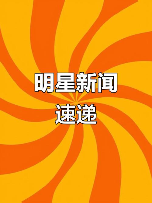 娱乐八卦软件-娱记头条app:娱乐八卦新闻一手掌握 第1张 娱乐八卦软件-娱记头条app:娱乐八卦新闻一手掌握 第1张