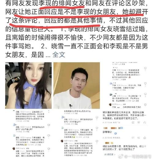 娱乐八卦李现-李现恋情疑曝光!女友离异带娃背景强,难道真的塌房了? 第1张 娱乐八卦李现-李现恋情疑曝光!女友离异带娃背景强,难道真的塌房了? 第1张