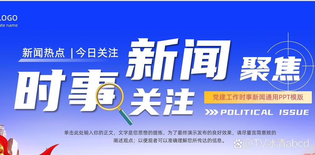 娱乐八卦三哥视频解读娱乐圈热点,风格鲜明节奏快获网友关注 第1张 娱乐八卦三哥视频解读娱乐圈热点,风格鲜明节奏快获网友关注 第1张
