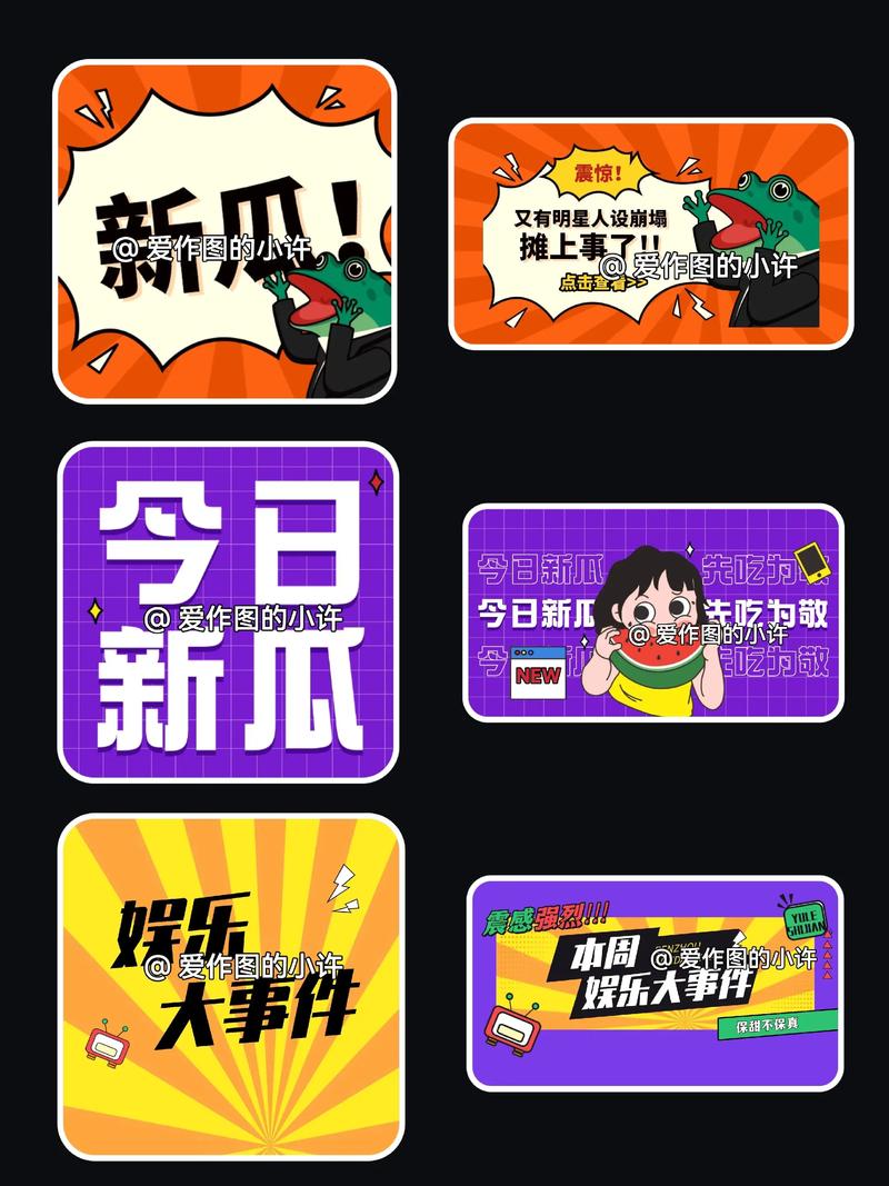 娱乐八卦公众号素材资源-娱乐八卦公众号运营:如何找素材与内部一手资源 第1张 娱乐八卦公众号素材资源-娱乐八卦公众号运营:如何找素材与内部一手资源 第1张