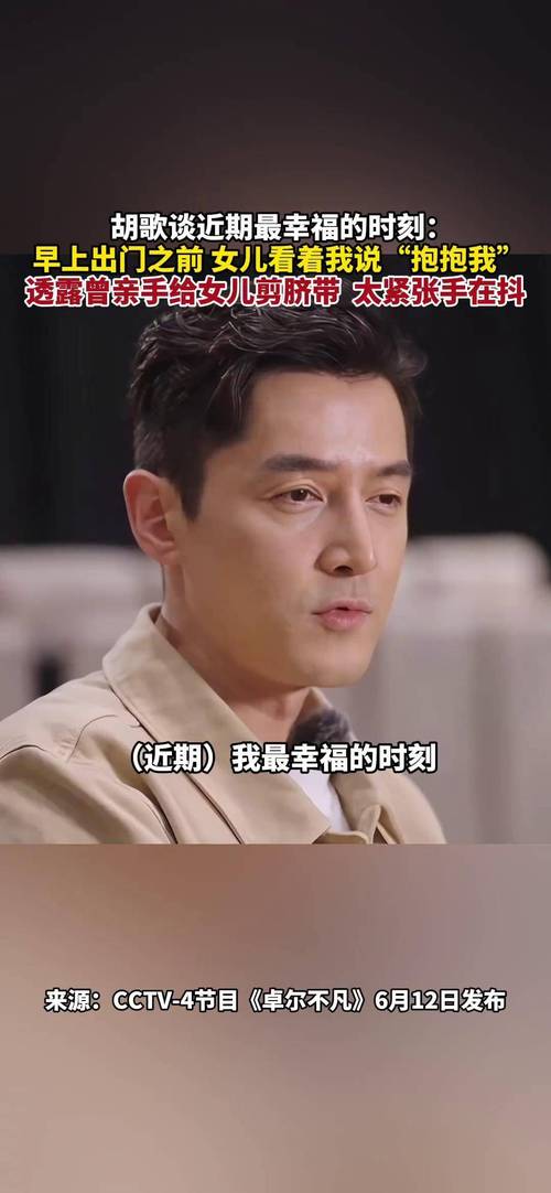 娱乐圈八卦胡歌是谁-胡歌新恋情引关注,男神恋爱为何有人不开心? 第2张 娱乐圈八卦胡歌是谁-胡歌新恋情引关注,男神恋爱为何有人不开心? 第2张