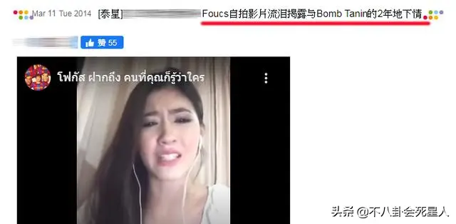 泰国娱乐圈狗血八卦-泰国明星离谱行为大赏!大花闺蜜后妈、顶流互三超狗血 第17张 泰国娱乐圈狗血八卦-泰国明星离谱行为大赏!大花闺蜜后妈、顶流互三超狗血 第17张