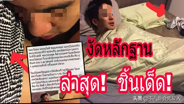 泰国娱乐圈狗血八卦-泰国明星离谱行为大赏!大花闺蜜后妈、顶流互三超狗血 第19张 泰国娱乐圈狗血八卦-泰国明星离谱行为大赏!大花闺蜜后妈、顶流互三超狗血 第19张