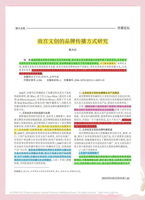 娱乐圈论文式八卦文献-娱乐圈八卦论文分析:如何用学术框架看明星绯闻与粉丝经济 第1张 娱乐圈论文式八卦文献-娱乐圈八卦论文分析:如何用学术框架看明星绯闻与粉丝经济 第1张