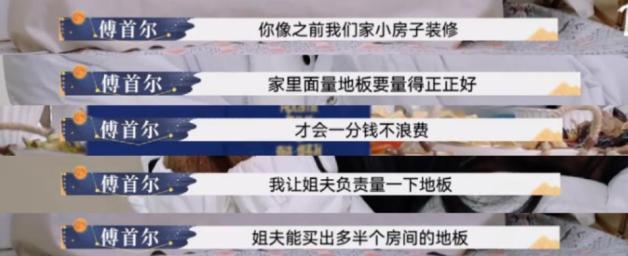傅首尔娱乐八卦-傅首尔离婚一年后去向成谜,她与老刘各自走向何方? 第11张 傅首尔娱乐八卦-傅首尔离婚一年后去向成谜,她与老刘各自走向何方? 第11张