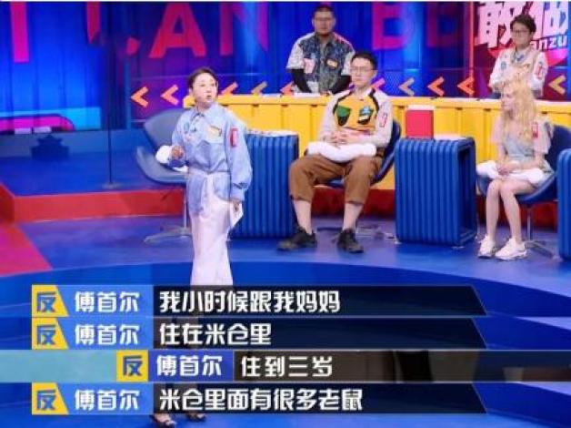 傅首尔娱乐八卦-傅首尔离婚一年后去向成谜,她与老刘各自走向何方? 第3张 傅首尔娱乐八卦-傅首尔离婚一年后去向成谜,她与老刘各自走向何方? 第3张