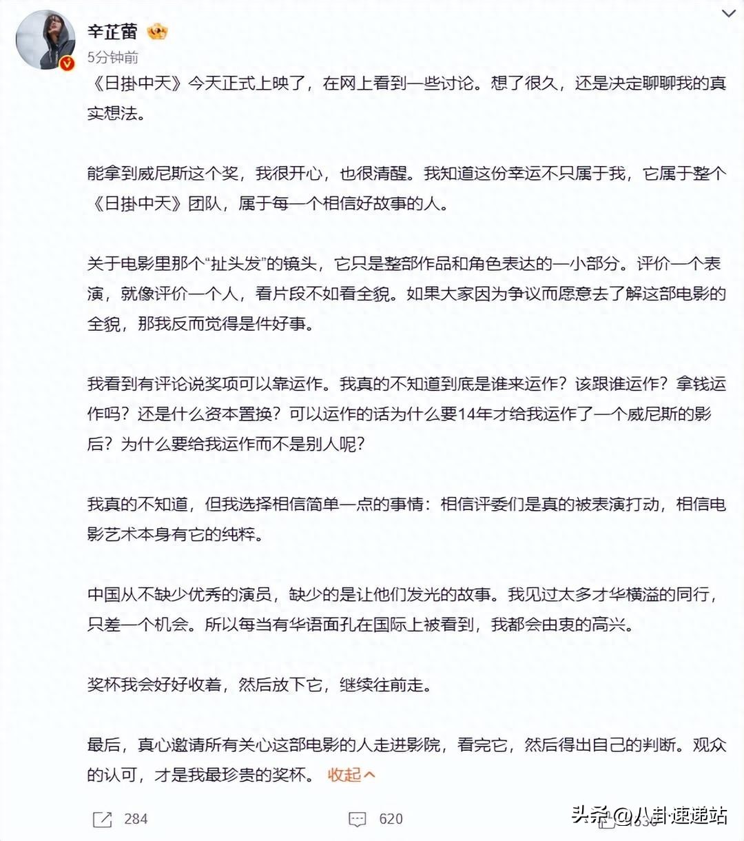 娱乐圈八卦正能量-王家卫风波不止,三大影后发声,娱乐圈八卦背后的真相 第16张 娱乐圈八卦正能量-王家卫风波不止,三大影后发声,娱乐圈八卦背后的真相 第16张