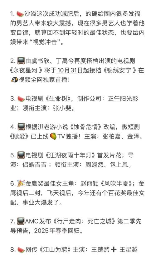 最近娱乐圈八卦大事件-娱乐圈八卦流出,惊人内幕超乎想象!最近大事件速看 第1张 最近娱乐圈八卦大事件-娱乐圈八卦流出,惊人内幕超乎想象!最近大事件速看 第1张