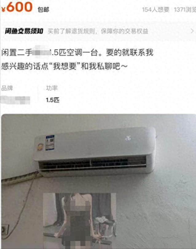 闲鱼娱乐八卦-闲鱼惊现色情交易,暗语层出屡禁不止,网友热议娱乐八卦 第1张 闲鱼娱乐八卦-闲鱼惊现色情交易,暗语层出屡禁不止,网友热议娱乐八卦 第1张