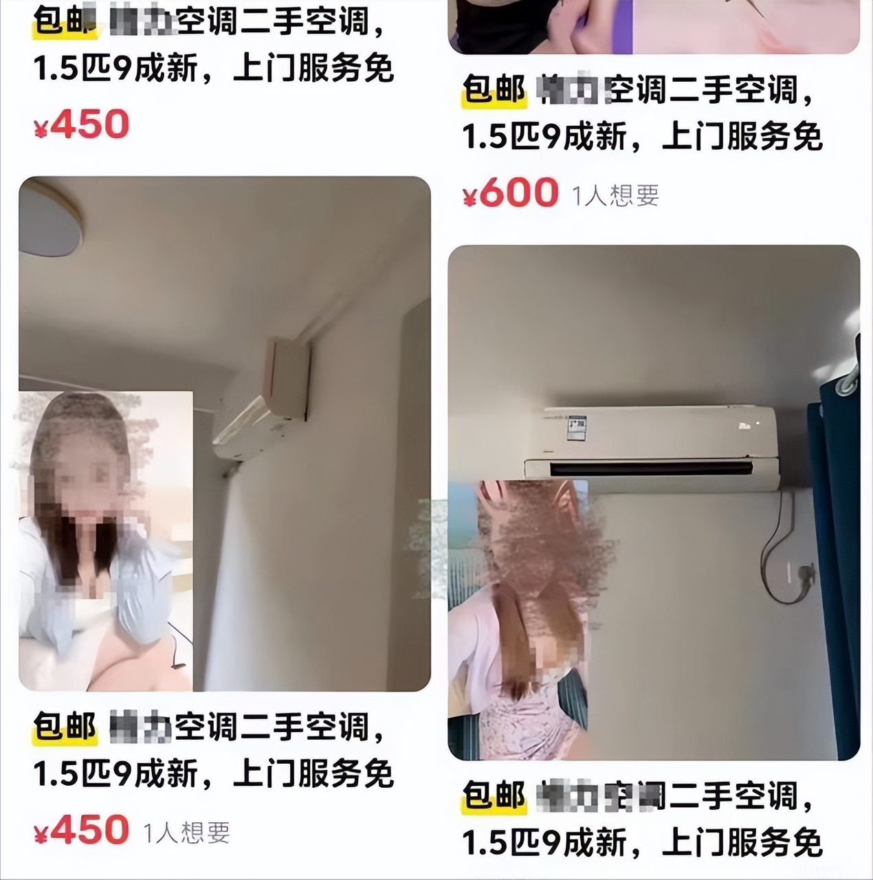 闲鱼娱乐八卦-闲鱼惊现色情交易,暗语层出屡禁不止,网友热议娱乐八卦 第2张 闲鱼娱乐八卦-闲鱼惊现色情交易,暗语层出屡禁不止,网友热议娱乐八卦 第2张