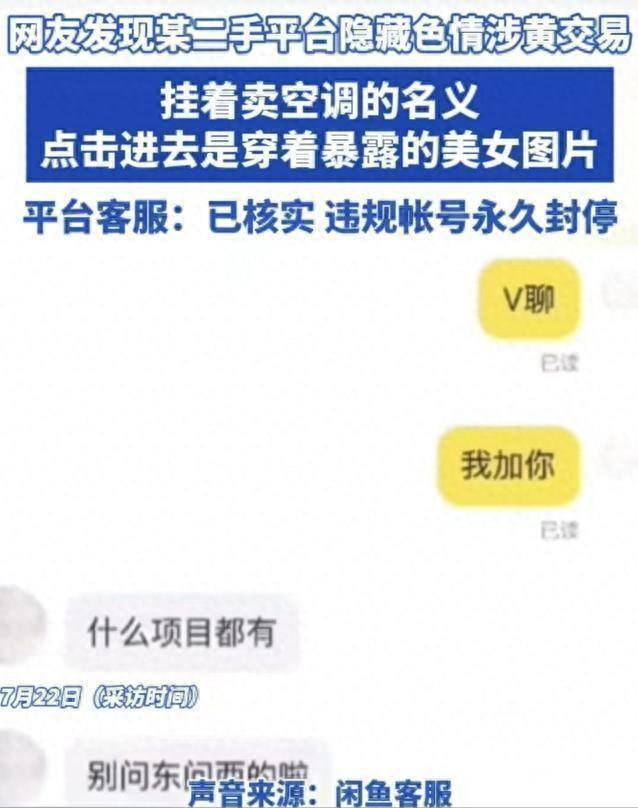 闲鱼娱乐八卦-闲鱼惊现色情交易,暗语层出屡禁不止,网友热议娱乐八卦 第5张 闲鱼娱乐八卦-闲鱼惊现色情交易,暗语层出屡禁不止,网友热议娱乐八卦 第5张