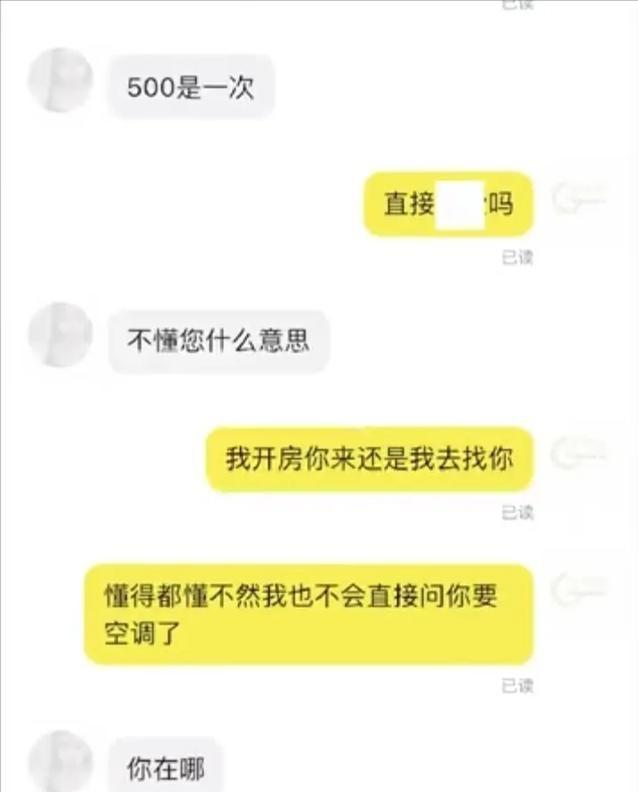 闲鱼娱乐八卦-闲鱼惊现色情交易,暗语层出屡禁不止,网友热议娱乐八卦 第7张 闲鱼娱乐八卦-闲鱼惊现色情交易,暗语层出屡禁不止,网友热议娱乐八卦 第7张