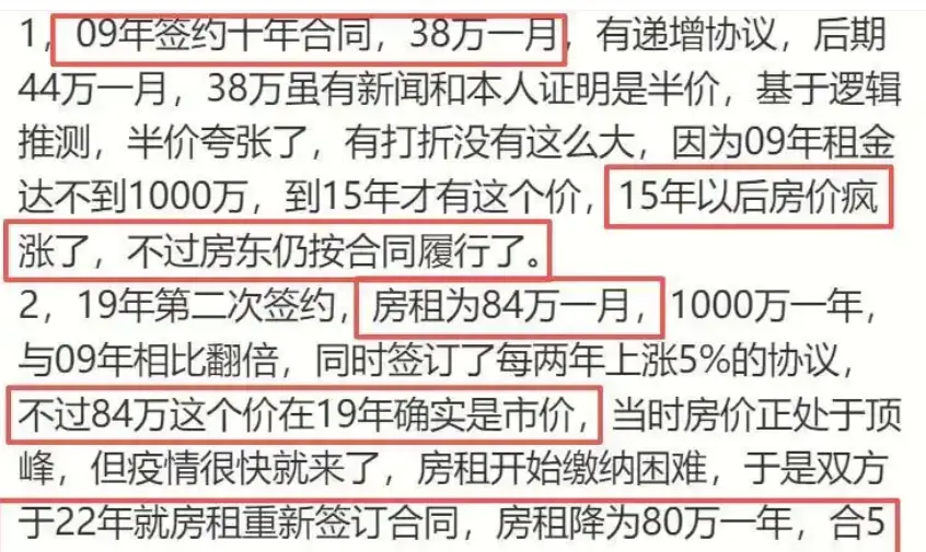 风向突变!博主力挺嫣然医院房东张毅,详述李亚鹏违约全程 第2张 风向突变!博主力挺嫣然医院房东张毅,详述李亚鹏违约全程 第2张