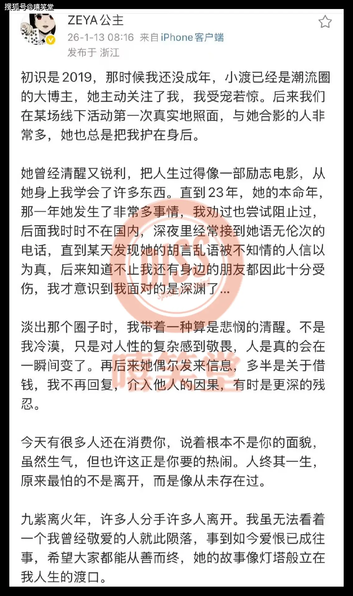口子姐去世引关注,两位博主作出回应 第4张 口子姐去世引关注,两位博主作出回应 第4张