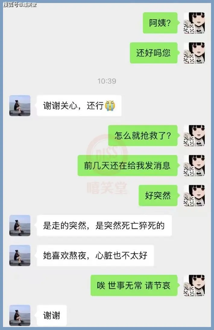 口子姐去世引关注,两位博主作出回应 第7张 口子姐去世引关注,两位博主作出回应 第7张