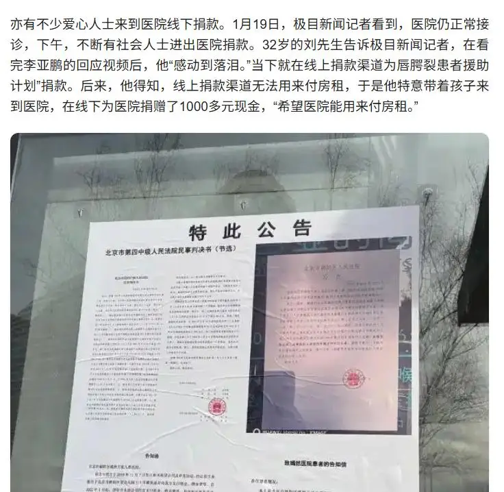 李亚鹏收千万捐助后现恶心一幕,最终结局大快人心 第5张 李亚鹏收千万捐助后现恶心一幕,最终结局大快人心 第5张