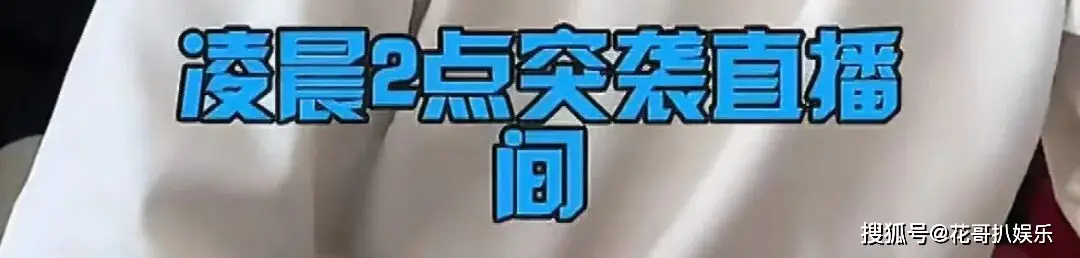 赵大眼凌晨突袭直播间露脸,妆容精致却因黑屏被秒封 第3张 赵大眼凌晨突袭直播间露脸,妆容精致却因黑屏被秒封 第3张