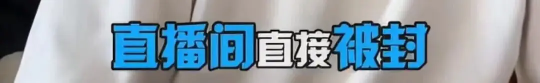 赵大眼凌晨突袭直播间露脸,妆容精致却因黑屏被秒封 第5张 赵大眼凌晨突袭直播间露脸,妆容精致却因黑屏被秒封 第5张