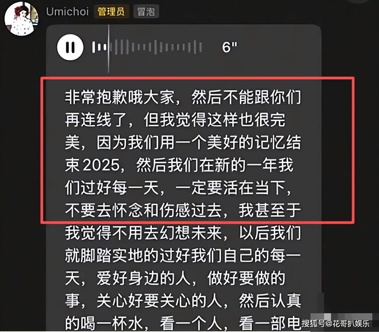 赵大眼凌晨突袭直播间露脸,妆容精致却因黑屏被秒封 第6张 赵大眼凌晨突袭直播间露脸,妆容精致却因黑屏被秒封 第6张