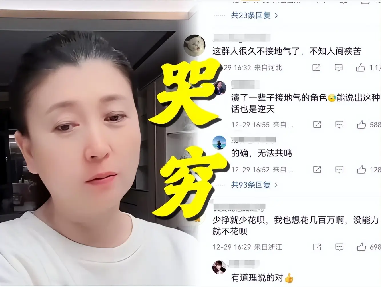 孙涛辟谣力挺闫学晶委屈落泪,妻子竟无辜受牵连 第3张 孙涛辟谣力挺闫学晶委屈落泪,妻子竟无辜受牵连 第3张