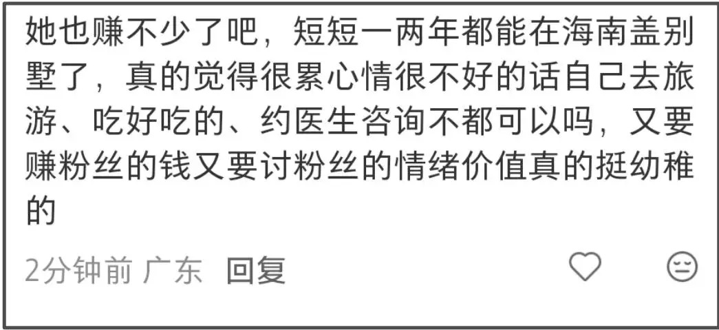 600万粉网红阿爆发哭照卖惨翻车,被网友怼到破防 第18张 600万粉网红阿爆发哭照卖惨翻车,被网友怼到破防 第18张