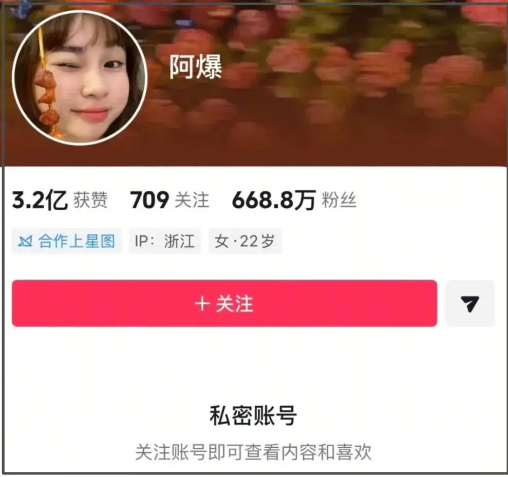 600万粉网红阿爆发哭照卖惨翻车,被网友怼到破防 第3张 600万粉网红阿爆发哭照卖惨翻车,被网友怼到破防 第3张