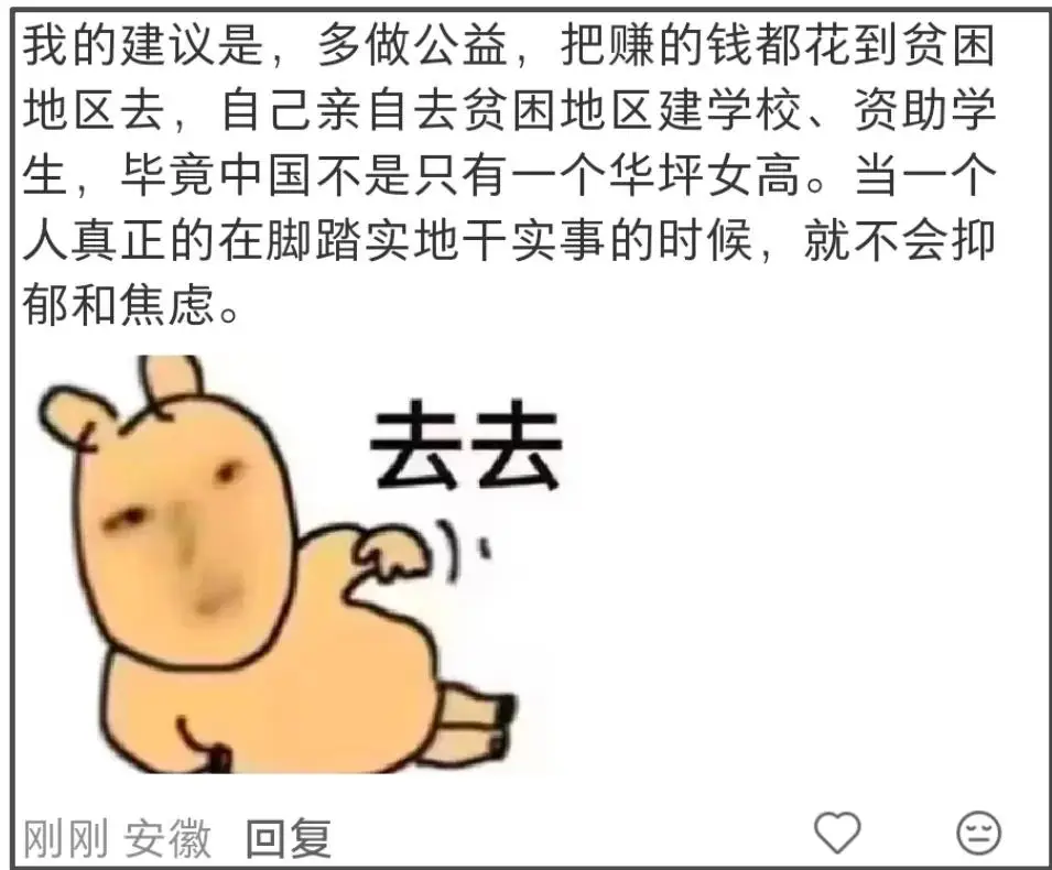 600万粉网红阿爆发哭照卖惨翻车,被网友怼到破防 第23张 600万粉网红阿爆发哭照卖惨翻车,被网友怼到破防 第23张