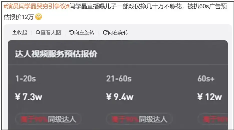 600万粉网红阿爆发哭照卖惨翻车,被网友怼到破防 第6张 600万粉网红阿爆发哭照卖惨翻车,被网友怼到破防 第6张